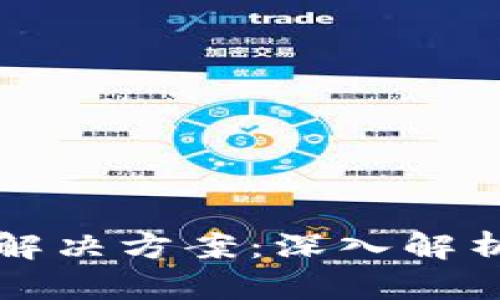 TP钱包打包失败解决方案：深入解析及便捷操作指南