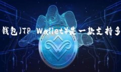 在讨论“TP钱包创建选墨客”之前，我们需要理解