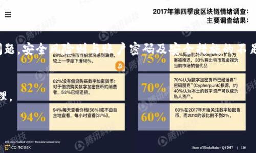 biao tiTP钱包闪兑异常处理：全面指南与解决方案/biao ti
TP钱包, 闪兑, 异常处理, 数字货币/guanjianci

在数字货币交易日益升温的今天，TP钱包作为一款受到用户高度认可的数字资产管理工具，其闪兑功能为用户提供了方便快捷的资产流动方式。然而，用户在使用TP钱包的闪兑功能时，有时会遇到各种异常情况。作为用户，了解如何处理这些异常情况，不但能提高交易的成功率，也能有效保证数字资产的安全性。本文将深入探讨TP钱包闪兑异常的种类及其处理方法，并提供一系列常见问题的解答。

一、TP钱包闪兑异常的类型

TP钱包的闪兑功能可能会出现多种异常问题，常见的类型包括：

1. **交易失败**：交易失败是最常见的异常情况，原因可能包括网络不稳定、平台服务器故障、账户资金不足等。

2. **闪兑延迟**：闪兑延迟通常是由于网络拥堵或交易量过大的原因，导致用户无法及时完成交易。

3. **价格波动**：在闪兑过程中，由于市场价格快速波动，用户可能面临成交价格与预计价格不一致的现象。

4. **账户安全问题**：若用户的账户被盗或遭受恶意攻击，可能会导致闪兑功能无法使用或资金损失。

二、交易失败的处理方法

当用户在使用TP钱包进行闪兑时遇到交易失败的情况，建议按照以下步骤进行处理：

1. **检查网络连接**：确保你的设备网络连接正常，可以尝试切换Wi-Fi或移动数据网络，在网络良好的环境下重新进行交易。

2. **查看账户余额**：在进行闪兑之前，一定要确认账户中有足够的资产以完成交易。检查余额，确保资金充足。

3. **更新TP钱包版本**：有时候，应用程序的旧版本可能存在技术漏洞，因此建议定期更新TP钱包，确保使用最新版本。

4. **联系TP钱包客服**：如果经过以上检查仍然出现交易失败的情况，建议联系TP钱包的客服，提供详细的情况说明，寻求帮助。

三、闪兑延迟的处理方法

闪兑延迟现象通常让用户感到焦虑，但可以通过以下方法减轻用户的担忧：

1. **耐心等待**：在高峰交易时段，闪兑延迟较为常见，用户可以耐心等待，通常延迟不会超过几个小时。

2. **查看交易状态**：在TP钱包的交易记录中，可以查看到当前交易的状态，有时交易的处理过程会显示进度。

3. **了解市场情况**：通过各大数字货币信息平台了解当前的市场状况，如果交易量过大，延迟的可能性也会增加。

4. **尝试小额交易**：在高峰时段，可以尝试先进行小额闪兑，如果成功，再继续完成大额交易。

四、价格波动的影响与应对策略

闪兑的价格波动是用户常常面临的问题，尤其是在市场剧烈波动的情况下。用户可以采取以下策略应对：

1. **设定止损或止盈**：在进行大额交易时，可以设定合适的止损和止盈点，避免价格波动带来的损失。

2. **市场分析**：在进行闪兑之前，对于市场的分析至关重要，用户可以利用各种工具和资讯分析未来的价格走势。

3. **选择合适的时间进行交易**：有些时候，选择在市场波动较小的时间段进行交易，可以减少风险。

4. **多元化投资**：用户可以选择多种数字货币进行投资，避免将所有资金集中在某一种数字资产上，从而有效分散风险。

五、账户安全问题的处理逻辑

账户安全问题是最为严重的异常情况，建议用户采取以下措施加强账户安全性：

1. **启用双重验证**：在TP钱包中启用双重验证（2FA），为账户增加一层安全防护。

2. **定期更换密码**：及时更换密码，避免被他人获取账户的登录信息。

3. **保持设备安全**：确保使用安全的设备，并定期更新设备的操作系统和安全软件，防止病毒、木马等恶意软件的入侵。

4. **监控账户活动**：定期检查账户的交易记录，发现异常情况及时上报客服。

六、总结与常见问题 

除了上述处理方式，用户在使用TP钱包的闪兑功能时，可能还会遇到其他问题。为了帮助更好的利用TP钱包，我们总结了一些常见问题并进行解答：

问题一：TP钱包闪兑需要支付手续费吗？
是的，在TP钱包进行闪兑交易时，用户可能需要支付一定的手续费。这些手续费通常是基于交易金额的一定比例收取，手续费的具体数额可以在TP钱包的更新日志或官方公告中查看。不少用户在进行闪兑之前，都会仔细查看手续费的相关信息。

问题二：如何查看TP钱包交易记录？
用户可以在TP钱包应用中轻松找到交易记录。通常在钱包界面，寻找“交易记录”或“历史交易”选项，用户可以查看到所有闪兑交易的详细信息，包括时间、交易金额及交易状态等。这些信息不仅可以帮助用户管理资产，也能在遇到问题时便于追溯。

问题三：TP钱包支持哪些数字货币闪兑？
TP钱包支持多种主流数字货币的闪兑，具体包括但不限于比特币（BTC）、以太坊（ETH）、莱特币（LTC）以及USDT等。用户可以在闪兑页面查看当前支持的数字货币及其闪兑规则。

问题四：如何提高闪兑交易的成功率？
要提高闪兑交易的成功率，用户应关注以下几点：首先，确保账户中有足够的资金。其次，关注市场动态及价格波动，以选择合适的交易时机。最后，保持良好的网络连接，避免在网络不稳定的情况下进行交易。

问题五：TP钱包闪兑目前有什么风险？
TP钱包闪兑的风险包括市场风险、技术风险及安全风险。市场风险主要源于数字货币市场波动，用户可能面临价格急剧变动带来的损失。技术风险来自于网络延迟、系统崩溃等问题，安全风险则与账户密码及安全措施的不足有关。用户在进行闪兑时应注意风险管理。

问题六：如何联系TP钱包客服？
用户可以通过TP钱包的官方网站获取客服联系方式，通常包括邮箱、在线客服或社交媒体账号等。在联系时，用户需准确描述问题，并提供必要的信息，以便客服人员能够快速处理。

总结而言，TP钱包的闪兑功能为用户提供了极大的便利，但在使用过程中，也可能面临各种异常情况。了解这些异常的类型及处理方法将为用户的资产安全提供保障。