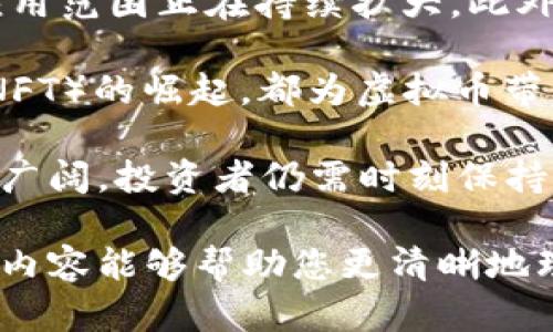 虚拟币哪种币种最好？全面解析适合投资者的优质币种
虚拟币, 投资, 加密货币, 币种推荐/guanjianci

近年来，虚拟货币的快速发展吸引了越来越多的投资者关注。随着区块链技术的逐步成熟，各种虚拟币如雨后春笋般层出不穷。然而，投资者在选择适合自己的虚拟币时常常感到困惑：到底哪种币种最好？

本篇文章将从多个角度深入分析现存的各类虚拟币，探讨哪个币种更具投资价值，并根据市场趋势、技术基础、社区支持、使用场景等方面建议大家关注的币种。

1. 什么是虚拟币？
虚拟币，又称加密货币，是一种利用密码学技术生成并进行交易的数字资产。与传统货币不同，虚拟币不依赖于中央银行或政府机构进行管理和控制，而是通过区块链等技术实现去中心化。

虚拟币的设计初衷是为了提供一个安全、去中心化的交易环境，用户可以在没有第三方介入的情况下进行资产的交易和转移。比特币是第一个也是最具代表性的虚拟币，标志着这一新兴市场的开始。

2. 投资虚拟币的优势与风险
投资虚拟币的热潮之所以兴起，缘于其具有以下优势：
ul
    listrong高收益潜力：/strong虚拟币市场波动性大，投资正确的币种有可能获得巨额的回报。/li
    listrong去中心化特性：/strong避免了政府和金融机构的直接干预，用户可以拥有更大的自主权。/li
    listrong全球化交易：/strong虚拟币无国界限制，用户可以随时随地进行交易。/li
/ul

然而，虚拟币市场同样存在较高风险：
ul
    listrong价格波动大：/strong虚拟币的价格受市场情绪影响较大，可能会出现暴涨暴跌的情况。/li
    listrong缺乏监管：/strong由于虚拟币市场相较传统金融市场缺乏监管，投资者的权益相对较难得到保护。/li
    listrong技术风险：/strong由于技术尚在不断发展，黑客攻击、用户误操作等问题可能导致损失。/li
/ul

3. 当前市场上最具潜力的虚拟币种
在众多虚拟币中，以下几种币种因其技术实力、市场口碑和社区支持而备受关注：

ul
    listrong比特币（BTC）：/strong作为第一个诞生的虚拟币，比特币的市值和用户基础是最大的，适合长期投资。/li
    listrong以太坊（ETH）：/strong以太坊不仅是虚拟币，还支撑着智能合约的执行，其应用场景广泛。/li
    listrong币安币（BNB）：/strong作为币安交易所的原生代币，BNB被广泛用于交易手续费抵扣，需求量大。/li
    listrongCardano（ADA）：/strong以强大的技术背景和团队支持著称，致力于提供更安全、可持续的区块链环境。/li
/ul

可能相关问题

Q1：比特币与以太坊的主要区别是什么？
比特币和以太坊是目前最受欢迎的两种虚拟币，它们在根本性质、用途和技术实现上都有显著区别。

比特币最初的目的就是做为数字货币，让交易变得方便和安全。它的主要应用场景是作为价值储藏和支付工具；相对而言，以太坊是一个开放的平台，允许开发者在其上构建和部署智能合约和去中心化应用（DApps）。

从技术层面上讲，比特币采取了工作量证明（Proof of Work）共识机制，而以太坊正在向股权证明（Proof of Stake）转型，以提高网络的安全性和性能。对于追求价值储存的人，比特币更具吸引力，而对于关注技术开发和应用场景的人，以太坊可能是更优的选择。

Q2：怎么判断一个币种的投资价值？
评估虚拟币的投资价值可以从多个方面进行：
ul
    listrong技术基础：/strong币种的技术是否先进和安全，是否具有独特的功能和应用场景。/li
    listrong团队背景：/strong开发团队的实力、声誉及其在行业中的经验是否充足。/li
    listrong市场表现：/strong市场行情和历史价格波动是否稳定，是否具备良好的流动性。/li
    listrong社区支持：/strong活跃的社区能够推动币种的使用和发展，社区成员的忠诚度也是考虑因素之一。/li
/ul

综合评估以上因素，投资者可以更客观地看待某一币种的投资价值。同时，实时关注市场动态也是非常重要的。

Q3：如何规避虚拟币投资的风险？
虚拟币投资虽然带来了巨大的收益潜力，但也伴随着不少风险。以下是一些规避虚拟币投资风险的策略：

ul
    listrong分散投资：/strong不要把所有资金都投入一种虚拟币中，可以选择多种币种进行投资，以降低风险。/li
    listrong做好功课：/strong在投资前认真研究币种的背景、市场表现及其技术基础，谨慎选择。/li
    listrong设置止损位：/strong对每笔投资设定合理的止损点，避免因市场剧烈波动而造成重大损失。/li
    listrong保持冷静：/strong在市场波动时，保持理智和冷静的态度，不要过于情绪化的做出决策。/li
/ul

总之，理性投资是确保长期盈利的关键，投资者需要保持警惕，随时根据市场变动调整策略。

Q4：新币种的投资机会如何把握？
随着新币种的层出不穷，抓住新币种的投资机会也成为投资者关注的热点。以下是一些建议：

ul
    listrong参与ICO/IEO：/strong新项目通常会通过首次发行（ICO）或交易所首次发行（IEO）募集资金，参与这些活动可能会以较低的价格获得新币种。/li
    listrong关注行业发展动态：/strong密切关注区块链行业动态，了解哪些项目获得了资金注入或技术突破，常常是新币种爆发的信号。/li
    listrong利用社交网络：/strong参与相关的社交媒体群组和论坛，关注行业内的意见领袖，及时获取有价值的信息。/li
/ul

同时，投资新币种也需谨慎，尤其是要评估项目的可行性和潜在风险，避免盲目跟风。

Q5：虚拟币投资需要多少资金？
虚拟币投资不需要大额资金的门槛，许多交易所允许用户以极小的金额进行交易。例如，用户通常可以用不到1美元购买部分比特币或其他虚拟币。因此，投资者可以根据自己的财务状况来决定投资的金额。

然而，值得注意的是，尽管低门槛吸引了很多新手，但进入市场前仍然需要做好充分的准备，了解市场机制和操作流程。此外，良好的资金管理也是成功投资的关键，不建议将所有的闲置资金投入市场，应该保持合理的流动性。

Q6：怎么看待未来虚拟币的前景？
未来虚拟币的前景是一个复杂且充满变数的话题。近年来，随着越来越多的企业和个人接受虚拟币，市场的接受度和应用范围正在持续扩大。此外，许多国家和地区开始进行虚拟币相关立法，试图为这个新兴市场提供更多的监管和指导。

同时，技术的不断创新也在推动虚拟币的发展，例如Layer 2解决方案的出现、去中心化金融（DeFi）和非同质化代币（NFT）的崛起，都为虚拟币带来了新的生机。

然而，仍旧存在市场泡沫、监管政策不确定及技术风险等挑战，这些因素可能会对未来的发展造成影响。因此，虽然前景广阔，投资者仍需时刻保持警惕，并做好应对变化的准备。

综上所述，选择虚拟币的投资需综合考虑多种因素，了解市场动态，并制定合理的投资策略，以提升成功机会。希望本文内容能够帮助您更清晰地理解虚拟币的投资价值。愿大家在虚拟币投资领域获得良好的收益！