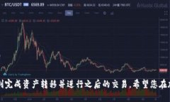 如何将TP钱包转币到币安地址：详细步骤指南TP钱