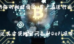   TP钱包LP是否有合约？全面解析与常见问题解答