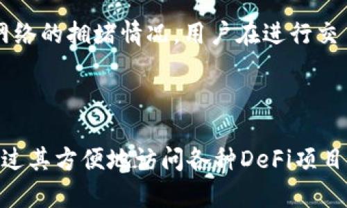   TP钱包LP是否有合约？全面解析与常见问题解答 / 

 guanjianci TP钱包, LP合约, 钱包功能, 去中心化金融 /guanjianci 

### 一、TP钱包简介

TP钱包（TokenPocket）是一款多链数字资产钱包，支持不同区块链的资产管理，包括以太坊、EOS、TRON和其他主流区块链。因其用户友好的界面和强大的功能，TP钱包在区块链社区中拥有广大的用户基础。用户可通过TP钱包轻松管理数字资产、参与去中心化金融（DeFi）和使用去中心化应用（DApp）。 

TP钱包的设计理念是为了让用户更方便地进行数字资产的存储和交易。除了基础的钱包功能，TP钱包还提供了内置的DApp浏览器，用户可以直接在钱包中访问去中心化交易所（DEX）、借贷平台等应用。同时，TP钱包还支持多币种、多链操作，使得用户能够在一个平台上管理多种数字资产。 

### 二、什么是LP合约？

在去中心化金融（DeFi）的生态系统中，LP合约即流动性提供者合约，通常指的是在去中心化交易所（DEX）中用于管理流动性池的智能合约。流动性池是由用户提交的资金组成的，允许交易者在没有中心化机构的情况下进行交易。流动性提供者（LP）通过在流动性池中存入加密资产来获得交易手续费和奖励。

流动性提供者合约则用于管理这些资产的存取、费用分配和其他相关的操作。用户在参与流动性挖矿时，实际上是与LP合约进行交互，以便在交易所中提供流动性并获取相应的收益。通常，合约的执行是自动的，没有任何中介参与，这也是去中心化金融的一大特色。

### 三、TP钱包LP是否有合约？

TP钱包本身并没有自己的LP合约，它作为一个数字资产管理工具，主要为用户提供对不同链上资产的管理服务。然而，用户可以在TP钱包中使用支持的DeFi应用程序，这些应用程序会有自己的LP合约。例如，当用户在DApp中进行流动性提供时，用户实际上是在与那个DApp的智能合约进行交互，而不是与TP钱包的合约交互。

如果用户需要参与流动性挖矿，TokenPocket能够方便地让用户接入各种DeFi平台，而每个平台都可能会有自己的流动性合约。因此，TP钱包虽然不直接拥有LP合约，但是通过与不同DeFi项目的合作，用户仍然可以访问和参与流动性池等功能。

### 四、TP钱包用户的流动性提供操作步骤

 h3  1. 下载TP钱包  /h3 
首先，用户需要从TP钱包的官方网站或应用市场下载并安装钱包应用。安装完成后，用户需要创建一个新钱包或导入现有钱包，确保妥善保存助记词，以便将来恢复钱包。

 h3  2. 选择DApp  /h3 
在TP钱包中，用户可以通过内置的DApp浏览器选择他们想要参与的DeFi项目和流动性池。常见的流动性池有Uniswap、SushiSwap、PancakeSwap等。用户可以选择合适的流动性池并了解该池的相关信息。

 h3  3. 存入资产  /h3 
用户在选择了流动性池后，需要存入两种或更多的资产以提供流动性。比如在Uniswap上，用户需要存入等值的ETH和ERC20代币。注意资产的价值比例，以免在流动性池中造成不必要的损失。

 h3  4. 确认交易  /h3 
存入资产后，用户需要确认交易，系统会将资产自动转入流动性池，并根据存入的资产量生成LP代币（流动性提供者代币）。这些代币代表用户在流动性池中的股份，并用以收取交易费用和其他奖励。

 h3  5. 提取流动性  /h3 
如果用户决定退出流动性池，可以通过在TP钱包中的DApp进行操作，选择“提取流动性”，输入要提取的金额，系统会将LP代币转换为提供的资产。

### 五、TP钱包流动性提供的风险与收益分析

 h3  1. 风险分析  /h3 
虽然流动性提供可以获得收益，但也伴随着一定的风险，尤其是无常损失（Impermanent Loss）。当流动性池中的资产价格发生较大波动时，用户的资产价值可能会低于直接持有这些资产的情况下。这种风险是所有流动性提供者需要考虑的因素。

 h3  2. 收益情况  /h3 
用户通过流动性提供可以获得交易手续费作为收益。手续费的高低取决于交易所的交易量及用户提供的流动性池流动程度。在选择流动性池时，建议用户查看相关数据，例如交易量、手续费分配及其它奖励机制，以便做出更为明智的决策。

### 六、常见问题解答

#### 问题一：TP钱包如何保障用户资产的安全？

TP钱包在用户资产安全方面采取了一系列措施，如私钥加密存储、助记词管理、指纹解锁等。用户的私钥及Seed Secret只保存在设备端，TP钱包不会将其上传至服务器，确保用户的资产不受黑客攻击。此外，用户还可以通过多重签名和硬件钱包等方式进一步加强安全性。

#### 问题二：如何选择合适的流动性池？

选择合适的流动性池需要考虑多方面的因素，包括流动性池内资产的价格波动性、池的交易量、手续费率以及可能的奖励等。在调查池子时，不妨参考一些流动性分析工具和社区的意见，以获得更多的信息和建议。

#### 问题三：流动性提供会产生税务问题吗？

根据许多国家和地区的税务规定，流动性提供及相关交易可能会涉及资本利得税。用户在提供流动性时，一旦收取手续费或LP代币转让，可能都会触发税务报告义务。建议用户在流动性提供前，咨询专业税务顾问以确保合规。

#### 问题四：如何评估一种DeFi项目的可靠性？

在评估DeFi项目的可靠性时，用户需要查阅项目的白皮书、团队背景、社区活跃度、代码审核情况等多方面的信息。可以访问项目的社交媒体和论坛了解用户反馈，参与风险评估，不建议用户在未调查明了的情况下轻易投资。

#### 问题五：TP钱包是否支持多种链？

TP钱包支持多种主流区块链，包括以太坊、EOS、TRON、BNB链等。这一特性使得用户可以在一个平台上管理多种数字资产，提高交易的便捷性。用户可以通过钱包中不同的链切换功能，轻松管理其资产，参与更广泛的DeFi生态系统。

#### 问题六：TP钱包是否需要手续费？

虽然TP钱包本身不收取使用费用，但用户在进行资金转账或交易时会涉及链上手续费。这些费用是由区块链网络的矿工设置的，费用高低依赖于网络的拥堵情况。用户在进行交易前，建议检查当前的网络费用以便做出合理决策。

### 总结

TP钱包作为一种高效、安全的数字资产管理工具，使用户可以方便地参与到去中心化金融（DeFi）生态中。虽然TP钱包本身不支持LP合约，但用户通过其方便地访问各种DeFi项目，轻松进行流动性提供。然而，在参与流动性挖矿或使用任何DeFi工具时，用户需了解潜在风险并谨慎决策，以保护自己的数字资产安全。