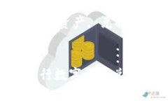 如何在TP钱包中进行数字资产兑换：详细步骤和技