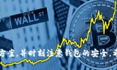 : TP钱包中的狗币不见了? 快速解决方法与常见问