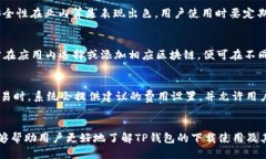   如何下载TP钱包并使用二维码功能进行便捷交易