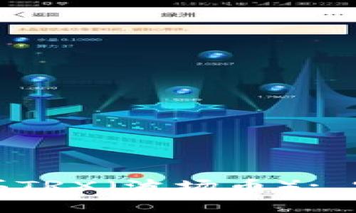 如何在TP钱包里购买TRX（波场币）: 完整指南与常见问题