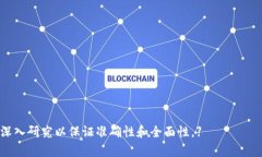   虚拟币市场整体下跌的趋势分析与未来走向预测