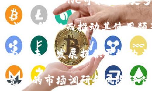   
虚拟币CNC：投资、技术和未来前景全面解析  

虚拟币,CNC,区块链,投资指南/guanjianci

随着虚拟货币市场的迅速发展，越来越多的数字货币进入公众视野。其中，CNC（Crypto-Navigation Coin）作为一种新兴的虚拟币，备受投资者关注。本文将对CNC进行全面解析，包括其技术背景、市场表现、投资价值以及未来前景。

一、CNC虚拟币的背景与发展
CNC是一种基于区块链技术的加密货币，旨在为用户提供更加高效、透明的支付方式。其独特之处在于，CNC不仅可以作为支付工具，还能在去中心化应用中发挥重要作用。CNC的协议设计采用了比较先进的共识机制，使其在安全性和交易速度上具有优势。

CNC的开发团队由一批经验丰富的区块链技术专家组成，他们希望通过持续的技术研发和市场推广，使CNC在虚拟币市场中占据一席之地。自推出以来，CNC通过不断的技术迭代和社区建设，逐步增强了其市场影响力。

二、CNC的技术背景
CNC基于区块链的去中心化架构，保证了交易的安全性和透明性。其技术特征包括高效的智能合约功能、快速的交易确认时间和较低的交易费用。CNC所采用的独特共识机制，不仅提高了网络的扩展性，也有效降低了矿工的能耗。

智能合约是CNC的重要组成部分，它允许用户在区块链上创建自执行的合约，从而提高了交易的效率和安全性。此外，CNC还引入了一些创新的功能，比如多签名授权和隐私保护机制，进一步增强了用户的安全体验。

三、CNC的市场表现与投资价值
自CNC推出以来，其市场表现一直较为稳定，尽管面临不少波动，但总体呈现出向上的发展趋势。投资者需要关注CNC的市场动向、交易量以及社区活跃度等指标，以评估其投资潜力。

从历史数据来看，CNC在上市初期因市场热度较高，价格上涨明显，但也经历了几轮回调。现阶段，CNC的价格已趋于稳定，显示出一定的抗跌性。同时，随着越来越多的商家开始接受CNC支付，市场需求也在逐步增加，投资价值日益凸显。

四、CNC的未来前景
综合产业发展趋势、技术进步以及市场需求来看，CNC的未来前景可期。随着区块链技术的不断成熟和应用场景的拓展，CNC有望在多个领域实现应用，从而推动其价值增长。

在政策方面，全球对虚拟币的监管逐渐趋向明朗，相关法律法规的出台将为CNC的发展提供更为清晰的环境。此外，随着更多企业和机构的加入，CNC的市场生态也将更为丰富，为投资者带来更多机会。

常见问题解答

问题一：CNC的投资风险有哪些？
虚拟币市场本身就是一个高度波动的领域，CNC作为新兴的虚拟币，同样面临多种投资风险。首先是市场风险，受政策、技术和市场情绪等因素的影响，CNC的价格可能出现剧烈波动。投资者需时刻关注市场动态，分散投资以降低风险。

其次是技术风险，虽然CNC的技术团队实力雄厚，但是任何技术都有可能出现bug或者被攻击的风险。此外，CNC作为一种新兴的虚拟币，其在市场上的接受度和认可度可能会影响其长期发展，一旦市场不看好，可能导致投资损失。

最后，法律风险也是必须注意的方面。近年来，各国对虚拟币的监管政策逐步完善，未来可能会对CNC的运营和发展产生影响。因此，投资者在进入市场之前，应确保了解相关法律法规，以规避潜在法律风险。

问题二：CNC如何进行交易？
进行CNC交易的第一步是选择合适的交易平台。目前，各大主流交易所如币安、火币等均已支持CNC交易。用户需要在平台上注册账户并进行实名认证，随后可以通过法币或其他虚拟币购买CNC。

交易过程中，用户需密切关注市场行情，选择合适的时机进行入场。同时，建议使用止损和止盈策略，以保护自己的投资收益。完成交易后，用户可以将CNC保留在交易所内，或转移至自己的数字钱包进行长期保存。

在交易过程中，注意资产安全至关重要。建议投资者采取双重认证、设置强密码等措施，确保账户安全，降低被黑客攻击的风险。此外，定期关注交易所的公告，了解平台的最新动态和政策调整。

问题三：CNC和其他虚拟币相比有哪些优势？
CNC相较于其他虚拟币，具备几个明显的优势。首先，CNC的交易速度相对较快，大多数交易在几秒钟内完成，用户体验良好。此外，CNC的交易费用较低，适合频繁交易的投资者。

其次，CNC在技术上采用了先进的共识机制，增强了网络的安全性与稳定性。相比于传统的工作量证明机制，CNC的共识机制在节能方面具有明显优势，有助于生态的可持续发展。

此外，CNC的团队具备强大的背景和技术实力，能够不断提升技术水平与市场竞争力。通过不断的更新和维护，CNC在安全性和流通性方面都能够得到有效保障，从而为用户提供更好的服务体验。

问题四：CNC的社区和生态系统如何？
CNC的成长离不开强大的社区支持和生态系统的建设。目前，CNC已经形成了一个活跃的社区，包括开发者、投资者、用户等，他们通过多种形式共同推动CNC的发展。定期举办的线上论坛和线下活动，将社区成员聚集在一起，分享经验、技术和市场动态。

除此之外，CNC还与多个行业的企业建立了合作关系，拓展应用场景。例如，在旅游、支付、在线教育等领域，CNC已实现了部分应用场景，提供解决方案的同时，也推动了CNC在实际应用中的认可度与接受度。

问题五：如何安全地持有CNC？
安全持有CNC是每个投资者必须关注的问题。首先，建议将CNC存放在非托管的钱包中，如硬件钱包或冷钱包，这样可以有效防止黑客攻击和盗窃。冷钱包没有网络连接，相对较为安全。

其次，即便是存放在交易所的CNC，也应选择知名且信誉良好的平台，并开启双重认证以及其他安全设置，以保护账户安全。定期更换密码，并关注账户的交易记录及异常登录行为，以有效降低风险。

问题六：CNC未来的发展趋势如何？
未来CNC的发展趋势可以从技术应用、市场需求及政策环境三个方面进行分析。技术应用方面，随着区块链技术的不断进步，CNC可能实施更多的创新应用，比如跨链交易、DEFI等，以推动其在实际项目中的应用。

市场需求方面，随着支付场景的不断扩展，以及与各大电商、实体店的合作加深，CNC作为支付手段的认可度将会逐渐提升，从而推动其使用频率的提高。

政策环境方面，各国对于虚拟币的监管政策趋向逐步完善，将为CNC的开发和市场推广提供更为清晰的指导，这将为其未来发展提供更好的土壤和条件。

以上是对CNC虚拟币的详细解析，希望能为您在虚拟币投资方面提供帮助和指导。在做出投资决策之前，务必做好充分的市场调研和风险评估。