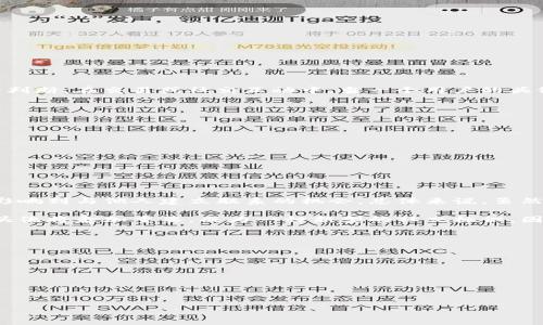   TP钱包头像的作用与影响：全面解析 / 
 guanjianci TP钱包，数字资产，区块链，头像作用 /guanjianci 

在数字资产管理和区块链技术快速发展的今天，TP钱包作为一款受欢迎的数字钱包软件，不仅为用户提供了安全、便捷的数字资产管理服务，同时也赋予了用户个性化的社交属性。其中，头像的设置在TP钱包中尤为重要，它不仅是用户身份的象征，更在多方面影响着用户体验和社交互动。

本文将深入分析TP钱包头像的主要作用，包括身份识别、社交互动、个性展示以及影响用户安全感等等。同时，将围绕这一主题，解答用户常见的一些疑问，帮助用户更全面地理解TP钱包头像的多重意义。

什么是TP钱包头像？
TP钱包头像是指用户在使用TP钱包时所设置的个人头像，通常可以是个人照片、艺术作品或图标等。头像不仅是用户在平台上与他人互动时展示的视觉形象，更是用户个人身份的重要部分。在TP钱包的数字生态中，头像担当了重要的人际沟通角色，帮助用户在千千万万的数字身份中找到彼此。

TP钱包头像的主要作用是什么？
TP钱包头像的主要作用有以下几个方面：
ol
    listrong身份识别/strong：在复杂的数字世界中，头像帮助用户快速识别他人的身份。/li
    listrong社交互动/strong：头像是数字钱包平台上沟通的主要视觉形式，有助于促进社交互动。/li
    listrong个性展示/strong：用户可以通过头像的选择表达个人风格和个性。/li
    listrong增加信任感/strong：在进行交易时，熟悉的头像可以增加用户间的信任度，降低诈骗风险。/li
/ol

为什么用户需要设置头像？
设置头像的必要性主要体现在以下几个方面：
ul
    listrong增强交互性/strong：头像使得用户在交互时更具人性化，能够更好地传递情感信息。/li
    listrong提高认可度/strong：具有唯一性的头像能够提高用户的识别度，从而加深他人的记忆。/li
    listrong建立个人品牌/strong：独特且易于识别的头像有助于用户在TP钱包平台上建立起个人品牌。/li
/ul

如何选择合适的TP钱包头像？
选择TP钱包头像时，用户可以考虑以下几个方面：
ol
    listrong与个人形象一致/strong：选择与自身形象相符的头像，可以更好地展现个人特色。/li
    listrong色彩与风格/strong：头像的配色和风格应避免过于复杂，以提高识别性。/li
    listrong避免使用敏感信息/strong：在选择头像时，用户应避免使用涉及隐私或敏感信息的图像。/li
/ol

TP钱包头像会影响安全性吗？
用户所选择的TP钱包头像在某种程度上确实会影响安全性。
首先，如果用户选择了一个隐私性较强的头像（例如个人真实照片），在公共场合使用可能会泄露个人信息，从而影响财产安全。此外，头像在一定程度上也会影响用户对其他用户的判断。在交易或社交互动中，当一个用户的头像被他人熟悉并认同时，会增强信任感，进而提升交易的安全性。因此，在选择头像时，用户应综合权衡个人隐私和社交需求。

TP钱包头像可以更换吗？如何操作？
TP钱包头像是可以更换的，操作步骤非常简便。用户可以按照以下步骤进行更换：
ol
    listrong登录TP钱包/strong：打开TP钱包应用，输入账户信息，登录个人账户。/li
    listrong进入个人设置/strong：在主界面中，点击“我的”或“设置”选项，进入个人账户设置页面。/li
    listrong选择头像更换/strong：在设置页面中找到“头像”选项，点击进入。/li
    listrong上传新头像/strong：根据提示选择新的头像，上传并确认，头像就会进行更换。/li
/ol

如果不想使用头像，有什么影响吗？
虽然在TP钱包中使用头像是推荐的，但如果用户选择不使用头像，也不会对其基本功能产生影响。然而，缺少头像的用户在社交和互动中可能会显得更加低调，缺少辨识度，这可能影响到与他人建立联系的机会。总体来说，虽然可以不使用头像，但为了增强社交体验和个人认同感，建议用户还是设置一个合适的头像。

综上所述，TP钱包的头像不仅仅是一个简单的视觉元素，它在身份认证、社交互动、个性展示和用户安全等方面都扮演了重要角色。随着区块链和数字资产的进一步发展，用户名和头像将愈加重要，成为一种新型的社交标识。因此，合理设置和利用TP钱包头像，对于用户而言，不仅是个性表达，也是安全和信任的体现。希望本文能够帮助用户更好地理解TP钱包头像的多重意义，做出更符合自身需求的选择。

相关问题总结
ol
    liTP钱包头像的作用是什么？/li
    li为什么用户需要设置头像？/li
    li如何选择合适的TP钱包头像？/li
    liTP钱包头像会影响安全性吗？/li
    liTP钱包头像可以更换吗？如何操作？/li
    li如果不想使用头像，有什么影响吗？/li
/ol