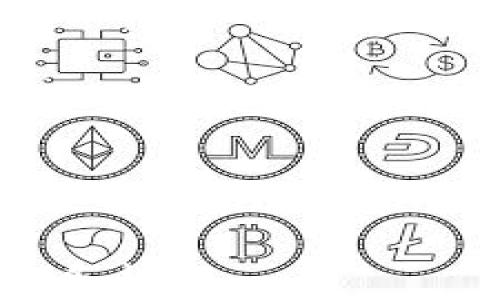 
如何在TP钱包中添加流动矿池：全面指南

TP钱包, 流动矿池, 加密货币, 钱包使用技巧/guanjianci

随着区块链行业的迅速发展，越来越多的用户开始关注加密货币的投资途径与管理方式。TP钱包（TokenPocket）作为一款受欢迎的钱包应用，不仅支持多种公链资产的存储，还提供了流动性挖矿等功能。流动矿池是DeFi（去中心化金融）领域的一个重要组成部分，让用户能够通过提供流动性来获得收益。在这篇文章中，我们将详细介绍如何在TP钱包中添加流动矿池，并解答一些与此相关的问题。

什么是流动矿池？
流动矿池是去中心化金融（DeFi）中的一种机制，用户将资产存入特定的智能合约中，形成流动性池。用户通过这种方式为去中心化交易所（DEX）提供流动性，以便其他用户可以在这些平台上进行交易。作为回报，提供流动性的用户（流动性提供者，LP）会获得一定的手续费和额外的代币奖励。

以太坊、币安智能链等多个区块链都支持流动矿池操作。流动矿池的收益通常以百分比的形式表示，如年化收益率（APR）。流动性提供者的收益取决于流动性池的表现以及其他用户的交易活动。

TP钱包的基本功能与特点
TP钱包是一款多链加密货币钱包，支持多种主流公链及其相关的代币。用户可以在TP钱包中进行存储、发送、接收以及交换数字资产。此外，TP钱包还集成了DeFi、DApp等功能，用户可以方便地访问各种去中心化应用。

以下是TP钱包的一些基本功能和特点：
ul
    li多链支持：支持以太坊、币安智能链等多条公链。/li
    li易于使用：用户界面友好，适合新手和老手使用。/li
    li安全性高：采用多重签名和冷存储等安全措施，确保用户资产安全。/li
    li集成DeFi功能：用户可以直接在钱包内访问流动性矿池、借贷市场等DeFi项目。/li
/ul

如何在TP钱包中添加流动矿池
在TP钱包中添加流动矿池的步骤相对简单，但需确保您的钱包中已经拥有可以用于流动性挖矿的资产。以下是具体步骤：

ol
    listrong下载并安装TP钱包：/strong首先在App Store或Google Play上下载TP钱包，安装并打开应用。/li
    listrong创建或导入钱包：/strong如果您是新用户，您需要创建一个新钱包并保存好助记词。如果您已有钱包，可以选择导入钱包。/li
    listrong确保资金充足：/strong在流动性矿池中提供流动性，您需要一定的代币（如ETH和USDT）。确保您的钱包中有足够的资金。/li
    listrong访问DeFi功能：/strong在TP钱包主界面，您可以找到“DeFi”或“流动性挖矿”的选项。点击进入。/li
    listrong选择流动矿池：/strong浏览可用的流动性矿池，选择您希望参与的池子。/li
    listrong添加流动性：/strong根据提示输入您希望提供的代币数量，完成相应的签名操作。/li
    listrong确认并开始挖矿：/strong确认添加流动性后，您将开始获得相应的收益。/li
/ol

流动矿池的风险与收益分析
尽管流动矿池提供了丰厚的收益机会，但也伴随着一定的风险。以下是流动矿池风险与收益的分析：

strong收益方面：/strong流动矿池的收益率通常高于传统的银行存款利率，具体收益率会根据交易量、流动性池的大小及市场需求等多种因素动态变化。用户可以通过流动性挖矿获得交易手续费，以及一些项目方推出的代币奖励。

strong风险方面：/strong流动矿池主要面临以下几类风险：
ul
    listrong无常损失：/strong流动性提供者在提供流动性时，可能会因市场波动导致被锁定资产的价格变化，从而损失部分收益。/li
    listrong智能合约风险：/strong流动矿池依赖智能合约，若合约存在漏洞，可能导致资金损失。/li
    listrong市场风险：/strong加密货币市场极其波动，流动性池内的资产价格可能会大幅波动，影响用户的资产价值。/li
/ul

TP钱包如何保证用户资产安全
TP钱包采用多种技术手段确保用户资产的安全性。这些包括但不限于：

ul
    listrong私钥管理：/strong用户的私钥保存在设备本地，不会上传至云端，确保用户对资产的完全控制。/li
    listrong多重签名：/strong对于部分重要操作，TP钱包设计了多重签名机制，提高防护等级。/li
    listrong生物识别技术：/strong用户可以启用指纹识别或面部识别功能，以增强安全性。/li
    listrong冷存储：/strong大部分用户资产被保存在冷钱包中，离线状态有效防范黑客攻击。/li
/ul

常见问题解答

1. TP钱包支持哪些流动性矿池？
TP钱包支持多个流动性矿池，用户可以根据自身需求选择不同的池子进行操作。这些流动性矿池可能包括ETH/USDT、ETH/BTC等常见交易对。选择矿池时，用户需注重收益率、池子规模及流动性等因素。

2. 在流动性矿池中添加资产需要支付手续费吗？
是的，用户在TP钱包中添加流动性时，通常需支付一定的交易手续费。这笔费用将用于补偿矿工以及网络维护费用。因此，用户在进行流动性挖矿操作时，应提前了解相关的手续费信息。

3. 如何查看我的流动性挖矿收益？
在TP钱包中，用户可以通过进入“DeFi”界面，找到自己参与的流动矿池，并查看相应的收益信息。收益通常会以代币的形式到账，并且可以随时提现到钱包中。

4. 流动性挖矿的收益安全吗？
流动性挖矿的收益并不保证100%安全，用户应了解市场风险及潜在的无常损失。在决定是否参与流动性挖矿时，建议进行充分的市场研究和风险评估。

5. 我可以随时撤回我的流动性吗？
是的，TP钱包允许用户随时撤回流动性。用户只需在“DeFi”界面选择撤回操作，便可以将之前投入的资产及相应的收益提取。请留意撤回时的手续费。

6. 如果TP钱包出现技术问题我该如何处理？
如TP钱包出现技术问题，用户应首先确认网络连接正常。若问题依旧，可以尝试重启应用程序。在必要时，可以访问TP钱包的官方社区或客服获取帮助，寻求解决方案。

总结来说，在TP钱包中添加流动矿池可以为用户提供额外的收益机会，但需谨记分析市场风险，不要盲目投资。希望这篇文章能够帮助更多流动矿池的运作。用好TP钱包，享受加密资产管理的乐趣。