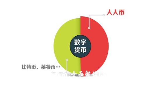 2023年虚拟币投资指南：全面解读KAI及其市场前景