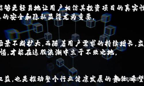   
虚拟币诈骗漏洞揭秘：如何识别和防范常见骗局  
虚拟币, 诈骗, 防范, 识别/guanjianci  

引言  
随着虚拟货币的迅猛发展，越来越多的人开始投资和使用各种虚拟币。然而，这一新的金融世界充满了风险，尤其是诈骗行为层出不穷。近年来，涉及虚拟币的诈骗案件频繁发生，这不仅损害了投资者的利益，也严重影响了整个数字货币市场的信任度。本篇文章将深入探讨虚拟币诈骗的种类、特征以及如何识别和防范这些骗局。  

虚拟币诈骗的种类  
虚拟币的诈骗手法多种多样，最常见的几种包括： Ponzi 诈骗、钓鱼网站、虚假交易平台、以及社交媒体诈骗等。了解这些诈骗类型，能够帮助用户在投资时提高警惕，减少上当受骗的风险。  
首先，Ponzi 诈骗是一种典型的投资诈骗，诈骗者承诺高回报，吸引投资者投入资金，却没有实际的业务支撑，往往用后进资金来支付先前投资者的收益。在虚拟币领域，这种骗局也层出不穷。  
其次，钓鱼网站是指那些伪装成合法交易平台或钱包，以获取用户账户信息为目标的恶意网站。用户很容易在不知情的情况下输入个人信息。  
虚假交易平台也是一个常见的诈骗手段，诈骗者构建一个看似合法的交易平台，吸引用户存入资金，然后卷款逃走。最后，社交媒体诈骗则是通过社交媒体以确认好的投资机会，吸引用户点击链接，进而转移用户资金。  

如何识别虚拟币诈骗  
识别虚拟币诈骗的第一步是提高警惕，仔细观察各种投资机会。以下是一些常见的欺诈信号：  
第一，高回报的承诺。任何声称能够在短期内保证高回报的投资都值得怀疑。在投资领域，没有绝对的确定性。  
第二，缺乏透明度。合法的虚拟币项目会提供清晰的信息，包括团队背景、项目白皮书等。如果项目隐瞒信息，务必要警惕。  
第三，紧迫感。诈骗者常常会诱使用户迅速做出决定，声称机会有限。在感到不安的情况下，务必冷静下决策。  
第四，没有合法的注册与监管。如果一个交易所或平台没有获得相关政府或金融监管机构的批准，那一定要保持高度警惕。  

如何防范虚拟币诈骗  
在虚拟币投资中，防范诈骗的关键在于教育自己和提高警觉性：  
首先，尽量学习基础的虚拟货币知识、区块链技术和市场动态，只有对这些有正确的理解，才能更好地识别骗局。  
其次，选择信誉良好的交易平台和钱包。应优先使用那些透明度高，用户评价好的平台。这些平台通常会定期接受审计。  
保持谨慎，不要轻信任何过于诱人的宣传，保持对投资的理智和耐心。  
并定期关注相关资讯，掌握最新的诈骗动态。随着科技的发展，诈骗手法也不断升级，投资者保持更新才能应对各种风险。  

常见的相关问题  

1. 如何报案保护自身权益？  
当你发现自己可能成为虚拟货币诈骗的受害者时，立即采取行动保护自己尤为重要。首先，务必尽量收集所有可能的证据，包括交易记录截图、聊天记录、域名等。如果涉及金额较大，建议立即向当地的警方报案。尽可能提供详细的信息，以帮助警方调查。  
其次，联系银行或支付平台。如果通过银行或支付工具转账，立即与相关机构联系，申请冻结交易。如果能够及时反应，资金可能会被追回。  
同时，建议密切关注自己的账户信息与个人信息安全，及时修改相关密码，以防信息继续被利用。  

2. 虚拟币市场的监管现状如何？  
当前，全球范围内虚拟币市场的监管发展不平衡。部分国家已经建立了相关的法律法规来规范虚拟货币的交易与使用。例如，美国证券交易委员会（SEC）对ICO进行监管，确保投资者的权益得到保障。同时，欧洲也逐渐加强对加密货币的监管力度。“反洗钱”（AML）和“了解你的客户”（KYC）政策在许多国家得到实施。  
然而，有些国家对虚拟货币仍然采取相对宽松的政策，甚至存在技术上的“监管真空”，导致许多诈骗行为得以滋生。  
投资者在选择虚拟币时，应多了解各国的法律法规，选择那些得到普遍认可和监管的平台进行投资。

3. 如何识别碰瓷式的虚拟币项目？  
碰瓷式虚拟币项目往往通过复制或模仿真实的项目，试图以此吸引投资。识别这些项目的关键在于对于项目背景的深入调查。检测项目团队成员的身份与资历，看其是否具有相关的行业背景。此外，查看项目是否有清晰的白皮书，白皮书应明确阐述项目的目标、实施路径和技术框架。  
同时，用户应警惕那些缺乏实质性进展的项目，任何声称能在短期内推出成熟落地产品的项目都值得怀疑。与众多虚拟币项目相比，合法的项目通常会在媒体和交流平台上拥有更高的曝光率和讨论度。  

4. 投资虚拟币有什么风险？  
投资虚拟币的风险主要包括市场风险及流动性风险。市场波动性大，价格可在短时间内剧烈变动，极易导致投资者的资金损失。此外，虚拟货币市场相较于传统金融市场，流动性较低，用户在急需卖出时可能无法及时出手，导致损失扩大。  
此外，技术风险也是用户需要考虑的因素。包括网络攻击、平台安全等问题，尤其是交易所被黑客入侵的事件屡见不鲜。用户应保持良好的信息安全习惯，使用多重验证，确保资产的安全。  

5. 社交媒体如何影响虚拟币 scams？  
社交媒体在信息传播上具有极大的优势，这使得诈骗者可以快速并广泛地传播虚假的投资信息。通过明星代言、意见领袖宣传等方式，诈骗者能够更轻易地让用户相信其投资项目的真实性。  
此外，社交媒体的匿名性也使诈骗者能够隐藏身份，给用户带来更加直接的风险。例如，利用群聊、私信等方式直接催促用户投资。维护个人信息的安全和隐私显得尤为重要。  

6. 对于虚拟币的未来展望是什么？  
虚拟币作为一项新兴的资产类别，其未来发展充满了不确定性。在科技进步推动下，越来越多的公司开始采用区块链技术，使得虚拟币的应用场景不断扩大。而随着用户需求的持续增长，监管也将日益严格，这将促使整个行业健康、规范的发展。  
但与此同时，市场中仍然存在泡沫与不确定因素，投资者需要保持审慎态度，去理解和分析市场。对于虚拟币未来的追思既要乐观，也需保持警惕，才能在这股浪潮中立于不败之地。

总结  
虚拟币曾被视作金融科技的未来，但随之而来的各种骗局令投资者十分警惕。了解虚拟币的基本知识，识别和防范诈骗，不仅可以保护自身的权益，也是推动整个行业健康发展的责任。希望本文对用户在虚拟币投资过程中有所帮助，也鼓励用户能够在未来的市场中理智决策。