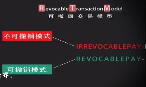    如何获得虚拟币钱包：新手指南与实用技巧  / 
 guanjianci  虚拟币钱包, 加密货币, 数字钱包, 钱包类型  /guanjianci 

随着加密货币的普及，越来越多的人开始接触虚拟币钱包，尤其是想要投资比特币、以太坊等数字货币的新手。一个合适的虚拟币钱包是保存和管理加密货币的关键。在这篇文章中，我们将深入探讨如何获得虚拟币钱包的各个方面，包括不同类型的钱包、如何选择合适的钱包、常见问题解答等，帮助读者更好地理解虚拟币钱包，并确保他们的资产安全。

一、虚拟币钱包的基本概念
虚拟币钱包是存储加密货币的数字工具，虽然名字中含有“钱包”二字，但实际上，它并不存储实际的货币。相反，它存储的是与区块链上的加密货币相关的公钥和私钥。这些密钥确保用户能够发送和接收虚拟币，同时保护用户的资产安全。虚拟币钱包分为多种类型，包括软件钱包、硬件钱包和纸钱包，每种都有其独特的优缺点。

二、虚拟币钱包的类型
1. 软件钱包
软件钱包是存储加密货币的应用程序，通常可以在桌面或移动设备上使用。软件钱包首先分为热钱包和冷钱包。热钱包在线访问，便于交易，但相对较不安全；冷钱包则离线存储，更安全，但使用不便。

2. 硬件钱包
硬件钱包是一种物理设备，专门用于存储加密货币的密钥。它们被认为是最安全的钱包类型，因为它们可以离线存储，避免黑客攻击。虽然它们的价格相对较高，但对于长期投资者来说具有很高的性价比。

3. 纸钱包
纸钱包是将加密货币的公钥和私钥打印在纸上的形式。这种方式意味着所有信息是物理存储的，且不联网，因此避免了网络攻击。确保纸的安全是使用纸钱包的重点，但一旦丢失或损坏，资产则很难恢复。

三、如何获取虚拟币钱包
1. 选择钱包类型
获取虚拟币钱包的第一步是选择钱包的类型。根据个人需求和使用习惯，选择适合自己的钱包种类。例如，如果你是一个新手，可能更倾向于使用软件钱包；而对安全性要求较高的用户则可能选择硬件钱包。

2. 下载或购买钱包
如果你选择软件钱包，可以直接在官方网站或应用商店中下载，比如比特币钱包、以太坊钱包等。如果你选择硬件钱包，建议在正规的线上或实体店中购买，避免购买假冒产品。

3. 注册与设置
使用软件钱包时，需要按照步骤完成注册流程，包括设置密码、备份助记词等。在创建硬件钱包时，也需要按照说明书进行设置，确保密钥的安全。

4. 存入虚拟币
完成钱包设置后，可以通过购买或转账的方式将虚拟币存入钱包。务必检查地址是否正确，以免资产丢失。

四、选择合适的虚拟币钱包的注意事项
选择合适的虚拟币钱包需要考虑多个因素，包括安全性、易用性、兼容性等。

1. 安全性
选择钱包时，安全性至关重要。确保选择知名品牌，查看其他用户的评价及使用反馈，注意钱包是否曾遭遇过安全事件。

2. 易用性
用户界面友好、操作简单的钱包会给新手带来更好的使用体验。可以在选择过程中找一些演示视频或者教程，了解钱包的使用流程。

3. 多币种支持
如果你打算投资多种数字货币，可以选择支持多种虚拟货币的钱包，方便管理。

4. 备份与恢复
选择能够便于备份和恢复的钱包，以防在丢失设备或信息时，可以轻松恢复资金。

五、常见问题解答

1. 虚拟币钱包安全吗？
虚拟币钱包的安全性与多种因素有关，包括钱包的类型、用户的使用习惯等。一般来说，冷钱包（如硬件钱包和纸钱包）更加安全，因为它们不联网，减少了黑客攻击的风险。而热钱包（如软件钱包）虽然便于交易，但由于时刻在线，安全性相对较低。因此，用户必须采取适当的安全措施，比如定期备份钱包、使用强密码、启用双重验证等。

2. 如何选择适合自己的虚拟币钱包？
选择适合的钱包需要考虑多个因素。首先，明确自己的需求，判断是长期投资还是短期交易。其次，关注钱包支持的币种，确保你的所有数字货币都可以在同一钱包中管理。最后，查看社区的评价，选择使用体验较好的钱包，避免因出现问题而造成资金损失。

3. 哪里可以购买硬件钱包？
硬件钱包可以通过官网、正规电商平台以及一些实体店进行购买。常见的品牌如Ledger、Trezor等都是值得信赖的选择。购买时请注意选购官方渠道，以防买到假冒产品或二手钱包。

4. 虚拟币钱包丢失了怎么办？
如果钱包丢失，首先查看是否有备份信息。一般虚拟币钱包在初始设置时会生成助记词或私钥，用户可以通过这些信息恢复钱包。如果没有备份，资金可能会永久丢失。因此，使用期间一定要定期备份，确保信息安全。此外，强烈建议用户定期更新钱包安全信息，增强安全性。

5. 可以将虚拟币钱包放在云端存储吗？
虽然有用户选择将钱包信息存储在云端，但这样做存在一定风险，特别是针对热钱包来说。云存储服务可能遭遇黑客攻击，导致钱包信息泄露。如果选择这样做，极其重要的是要确保使用强密码及双重验证。此外，推荐将关键信息保存在离线状态下，比如在加密的USB设备上进行存储。

6. 如何保护虚拟币钱包的安全？
安全是保护虚拟币钱包的首要任务。用户应采取以下措施：
ul
li使用强密码，避免使用生日等易猜测的密码。/li
li启用双重验证，给账户增加额外的安全层。/li
li定期备份钱包数据，确保可以及时恢复。/li
li警惕钓鱼攻击，确保只在官方渠道进行交易。/li
li定期更新软件或固件，保持钱包安全。/li
li如果使用热钱包，尽量避免将大量资金存放在其中，切分资产，减少风险。/li
/ul

总结来说，获取虚拟币钱包是一个相对简单的过程，但用户需要仔细选择，确保资产安全。希望本文能为您提供有价值的信息，助您顺利进入加密货币的世界。