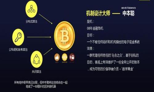   如何将交易所的USDT转到TP钱包？ / 

 guanjianci USDT转账, TP钱包, 交易所, 加密货币 /guanjianci 

随着加密货币的普及，越来越多的用户开始在交易所进行数字货币的买卖。其中，USDT（泰达币）作为一种稳定币受到了广泛欢迎。许多用户会将交易所的USDT转移到个人钱包中，以便于管理和使用。而TP钱包作为一种多功能的数字货币钱包，为用户提供了便捷的资金管理选择。在这篇文章中，我们将详细探讨如何将交易所的USDT转入TP钱包，包括整个流程、注意事项以及常见的问题解答，帮助用户顺利完成转账。

一、了解USDT及TP钱包的基本概念

在转账之前，首先需要了解USDT和TP钱包的基本概念。USDT是一种与美元1:1挂钩的稳定币，旨在减少加密货币波动带来的风险。它可以在多个区块链网络上进行交易，包括以太坊和波场等。TP钱包是一个支持多种数字货币的移动端钱包，用户可以方便地存储、管理和转移数字资产。

二、注册及设置TP钱包

在进行USDT转账之前，用户需要先注册并设置TP钱包。下面是简要的注册步骤：

ol
    listrong下载TP钱包：/strong可以在App Store或Google Play上搜索“TP钱包”进行下载。/li
    listrong创建新钱包：/strong打开TP钱包应用，点击“创建新钱包”，并按照提示设置安全密码，确保钱包的安全性。/li
    listrong备份助记词：/strong在创建钱包的过程中，系统会生成一组助记词，务必妥善保管。这组助记词是找回钱包的唯一方式，一定不要透露给他人。/li
/ol

完成这些步骤后，您就可以顺利使用TP钱包进行数字资产的管理与转账。

三、操作流程：如何将USDT从交易所转到TP钱包

一旦您的TP钱包设置完成，接下来就是将USDT从交易所转账到TP钱包的具体操作流程。以下是详细步骤：

ol
    listrong登录交易所账户：/strong使用您的账户信息登录您在的交易所平台。/li
    listrong提取USDT：/strong找到“资产”或“资金”选项，选择USDT并点击“提取”或“转账”按钮。/li
    listrong获取TP钱包地址：/strong在TP钱包中选择USDT，点击“接收”或“充值”，系统会展示一个USDT的接收地址，复制该地址。/li
    listrong填写提取信息：/strong在交易所的提取页面，将复制的TP钱包地址粘贴到地址栏中。接着输入您要转账的USDT数量，确认无误后提交申请。/li
    listrong完成转账确认：/strong有些交易所可能会要求进行二次验证，如短信验证或邮箱验证。根据提示完成相应步骤，待交易所处理完成后，将会收到转账成功的通知。/li
    listrong查收USDT：/strong返回TP钱包，您可以在USDT页面中查看到刚刚转入的USDT余额，确认到账情况。/li
/ol

四、常见问题解答

在转账过程中，用户可能会遇到一些问题，以下是常见的相关问题及解决方案。

1. 交易所的转账费用是多少？

在进行USDT转账时，交易所通常会收取一定的转账费用，这个费用会依据平台的规则而异。大部分交易所会在用户提取时显示费用信息，用户可以根据需求选择适合的交易所。一般来说，费用主要包括网络费用和平台服务费。

网络费用是指区块链网络进行交易时所需要支付的费用，这个费用会随网络拥堵程度而变化。建议用户在提取前查看当前网络费用，以避免支付过高的费用。平台服务费则是交易所对用户进行提现服务时收取的手续费，这部分费用通常相对固定，用户在选择交易所时可以进行比较。

2. 转账后USDT没有到账，应该怎么办？

如果转账后USDT没有及时到账，用户可以通过以下步骤进行排查和解决：

ol
    listrong查看转账记录：/strong首先登录交易所账户，查看转账记录，确认交易是否成功。如果交易状态显示为“待处理”，则需要耐心等待。/li
    listrong检查TP钱包地址：/strong再次检查您在交易所中所填的TP钱包地址是否正确。如果地址不准确，可能导致资金丢失。/li
    listrong查询区块链状态：/strong通过区块链浏览器，例如Etherscan，查看您的交易是否已被确认。如果交易已被确认，但未到账，则可能需要联系客服进行进一步的查询。/li
    listrong联系客服：/strong如果尝试以上步骤后仍然未解决问题，建议联系交易所或TP钱包的客服，提供详细的转账信息进行查询。/li
/ol

3. TP钱包安全吗？

TP钱包在业界享有良好的声誉，且提供多种安全措施保护用户资产。以下是TP钱包的一些安全特性：

ol
    listrong助记词备份：/strong当您创建TP钱包时，系统会提供助记词以备份钱包。此助记词应该被妥善保管，切勿告诉他人。/li
    listrong密码保护：/strongTP钱包提供用户设置安全密码功能，用户在进行转账和操作时需要输入密码，确保账户安全。/li
    listrong多重签名功能：/strongTP钱包支持多重签名机制，提升账户安全性，可适用于企业用户或者大额资产的管理。/li
/ol

但是，用户在使用TP钱包时也要注意保护个人的设备和网络环境，比如建议使用安全的Wi-Fi网络，定期更新钱包版本以及安装安全软件以防范潜在的网络攻击。

4. 我可以将不同链上的USDT转入TP钱包吗？

TP钱包支持多种类型的USDT，包括基于以太坊的ERC-20 USDT、波场的TRC-20 USDT等。然而，用户必须确保选择与所持有的USDT类型相匹配的钱包地址。如果您误将不同链的USDT转入不支持的地址，可能会导致资产无法找回。

因此，在进行任何转账之前，建议用户查看TP钱包支持的资产类型以及对应的链标识。此信息通常可以在TP钱包官网或应用内获悉。

5. 如果忘记TP钱包密码怎么办？

如果您忘记了TP钱包的密码，通常情况下是无法直接找回的。TP钱包采用的安全机制确保用户的私密信息安全，因此一旦忘记密码，钱包中的资产将无法访问。但如果您备份了助记词，则可以使用助记词重新创建钱包并访问其中的资产。具体步骤如下：

ol
    li打开TP钱包，选择“恢复钱包”选项。/li
    li输入您之前备份的助记词，系统会引导您设置新的密码。/li
    li完成这些后，您便可访问钱包中的所有资产。确保在新的钱包中妥善记录新密码。/li
/ol

6. 转账时需要注意哪些安全性问题？

在进行USDT或其他数字货币转账时，安全性始终是用户需要考虑的重点。以下是一些基本的安全性提示：

ol
    listrong确认地址：/strong在转账前，务必再次核实接收地址是否正确。错误的地址将导致资金无法找回。/li
    listrong小额测试转账：/strong建议用户在大额转账前先进行小额测试，以确认地址和系统均正常运作。/li
    listrong保持软件更新：/strong定期更新TP钱包及交易所应用，以确保拥有最新的安全功能和补丁。/li
    listrong避免公共网络：/strong尽量避免在公共Wi-Fi环境中进行数字货币交易，以防止信息被窃取。/li
/ol

总之，转账USDT到TP钱包的过程相对简单，但在操作过程中要注意安全问题，确保资金的安全。希望本篇文章能为您提供帮助，让您在加密货币的使用过程中更加顺利。